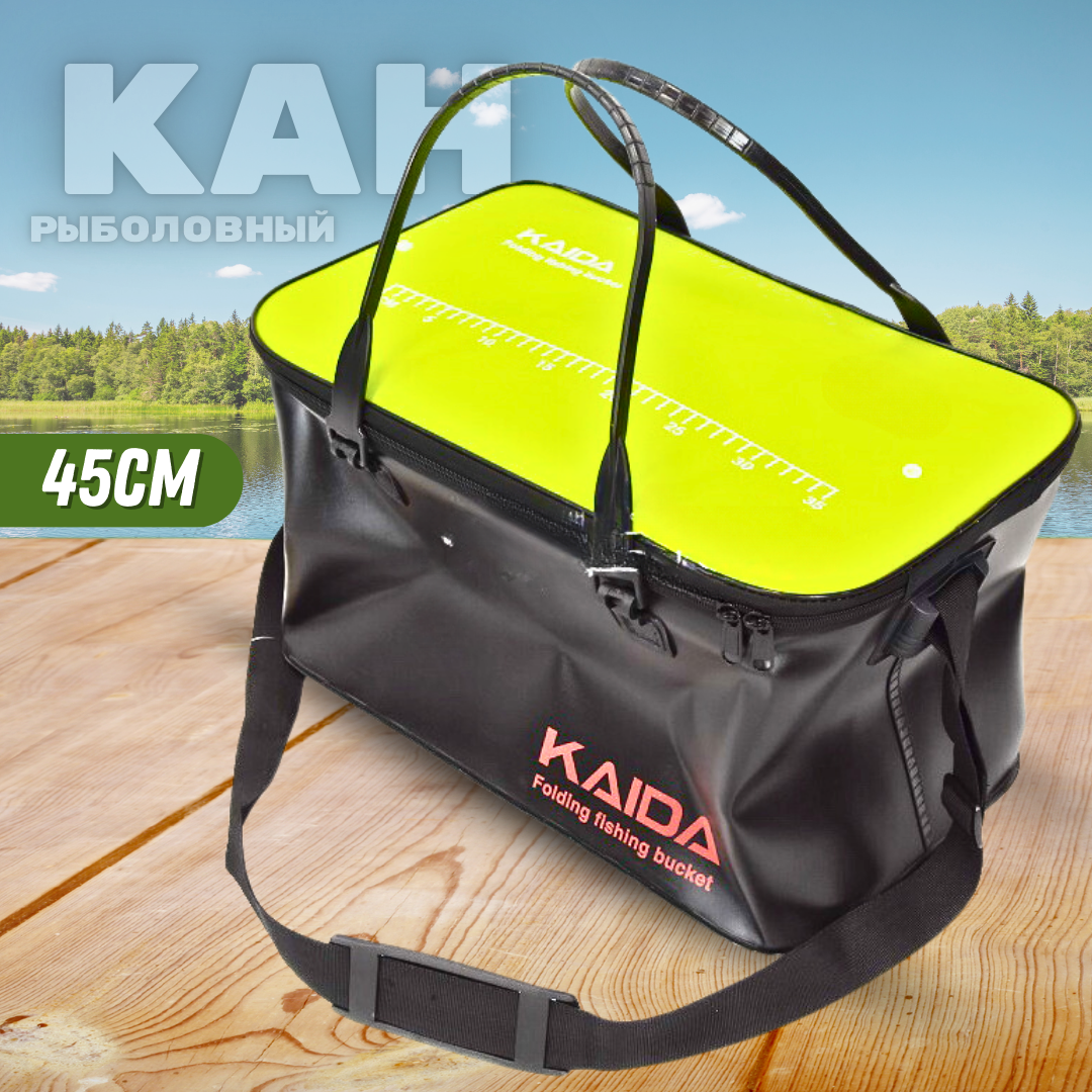 фото Кан рыболовный KAIDA Сумка для рыбы Ведро для рыбалки 45 см черно-салатовый