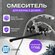 Смеситель для ванны и душа с длинным изливом черный, Кран для ван...