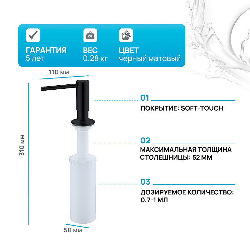 Дозатор Wasserkraft K-1699 - фото №8
