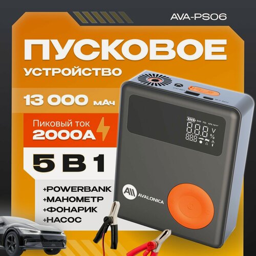 Изображение товара Пусковое устройство с воздушным компрессором AVA-PS06 (AVA-PS06) Russian Black+Orange