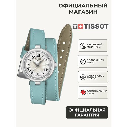 Женские часы Tissot
