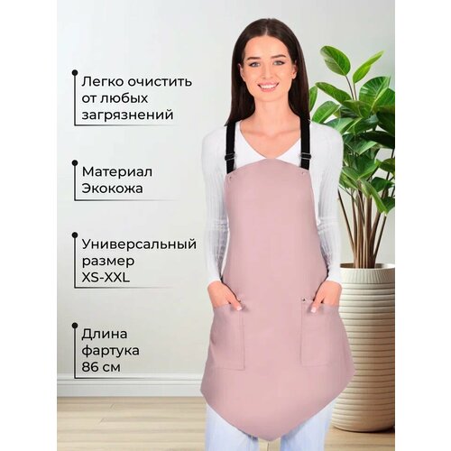 фото Фартук кухонный для мастера маникюра и парикмахера kovalevski