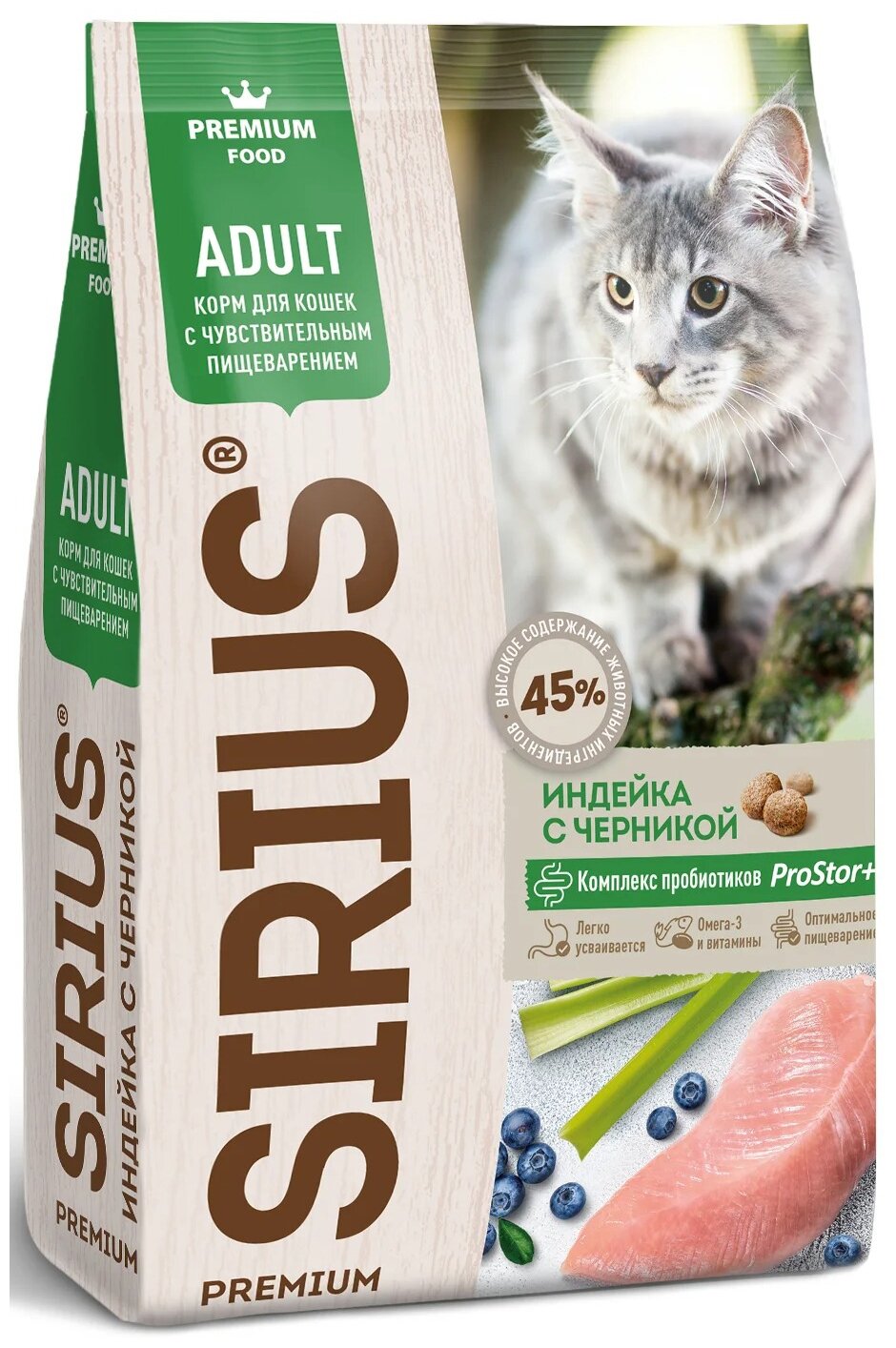 Сухой корм SIRIUS для кошек с чувствительным пищеварением индейка с черникой 10 кг
