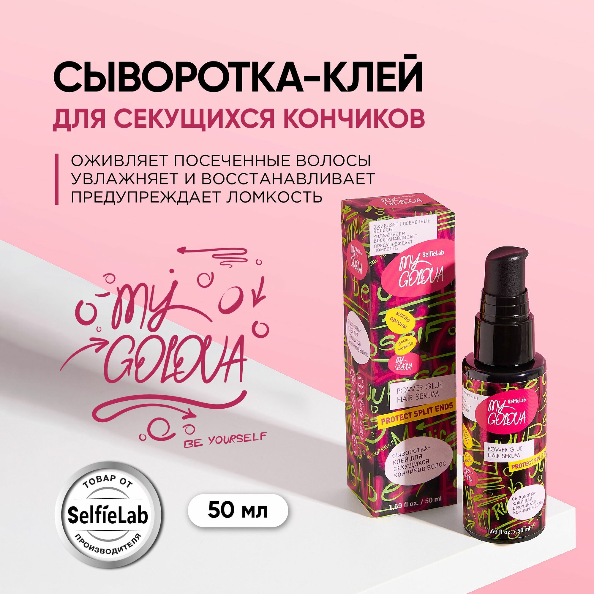 Сыворотка от...