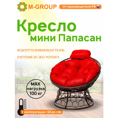 Кресло папасан мини с ротангом коричневое, красная красный, коричневый, красный