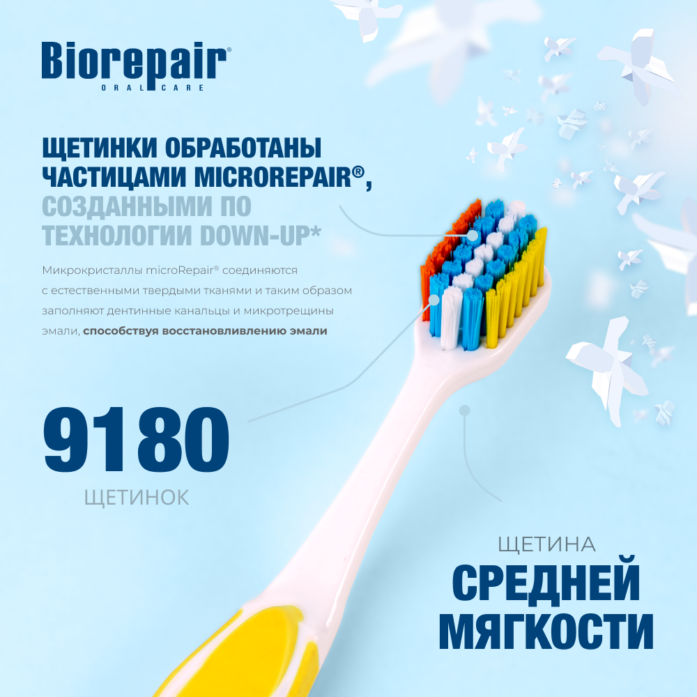 Картинки Зубная щетка Biorepair CURVE Junior детская 6-12 лет, желтая