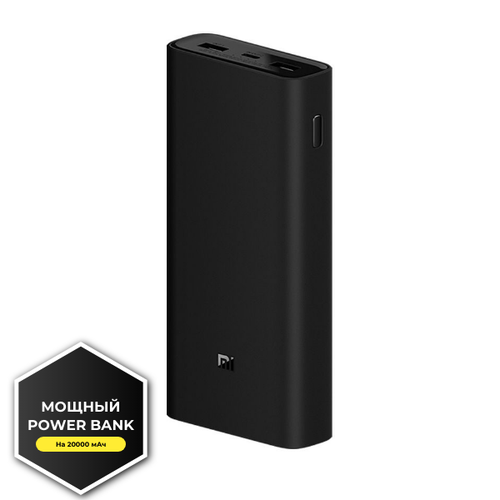 M Power Bank 3 - Мощный и надежный внешний аккумулятор на 20000mAh черный 2790₽