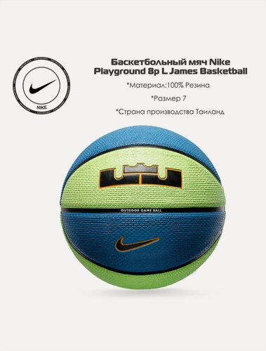 Изображение товара Баскетбольный мяч Nike Playground 8p зеленый/синий DO8262-395