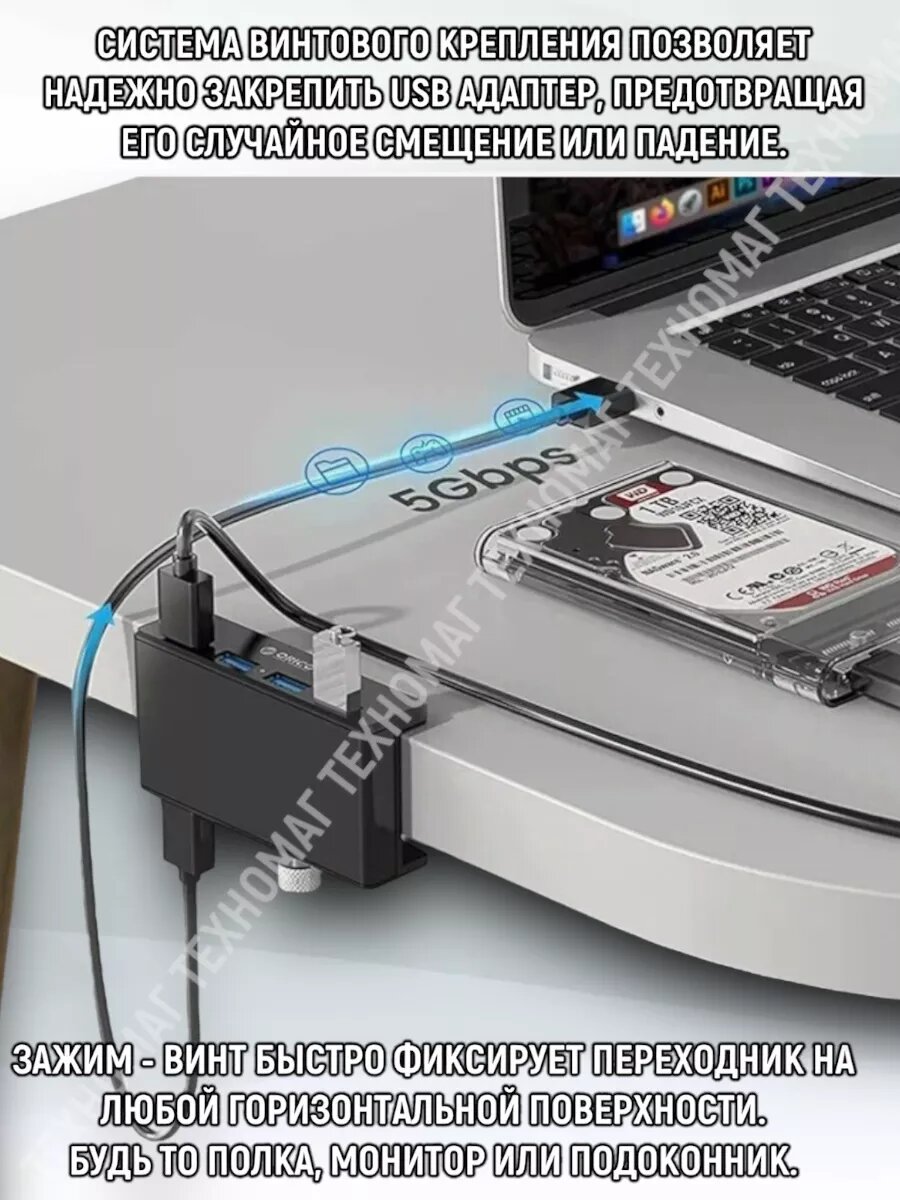 USB-концентратор 4xUSB 3.0 с питанием,5GBPS Передача данных — фото 1