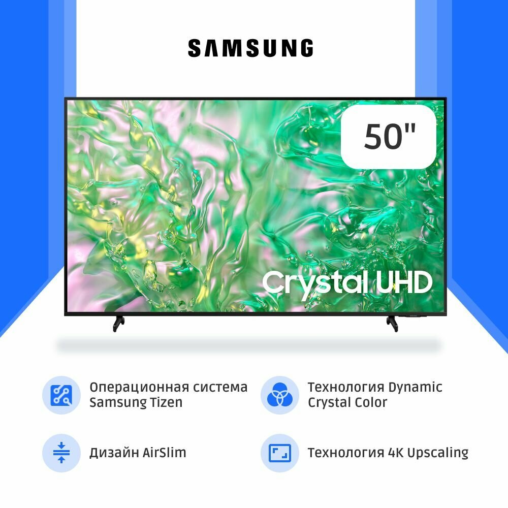 Телевизор SAMSUNG UE50DU8000UXRU 50"