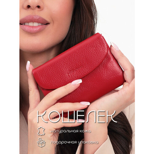 Кошелек , фактура зернистая, красный