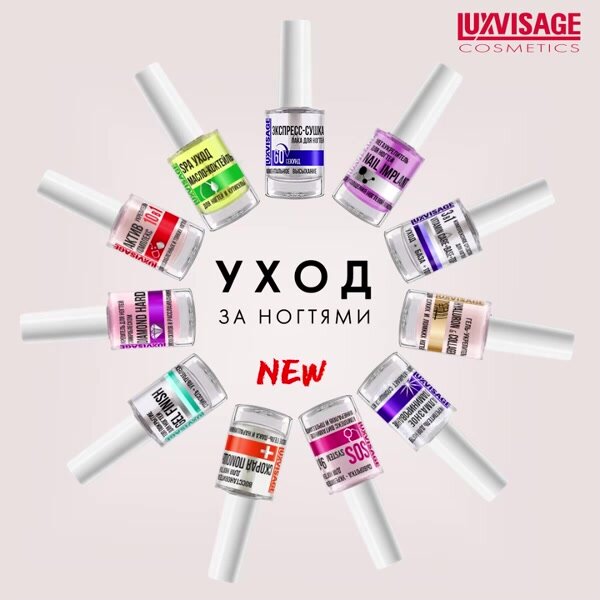 Комплексное средство для ногтей 3 в 1 VITAMIN CARE + BASE + TOP, LUXVISAGE — фото 1