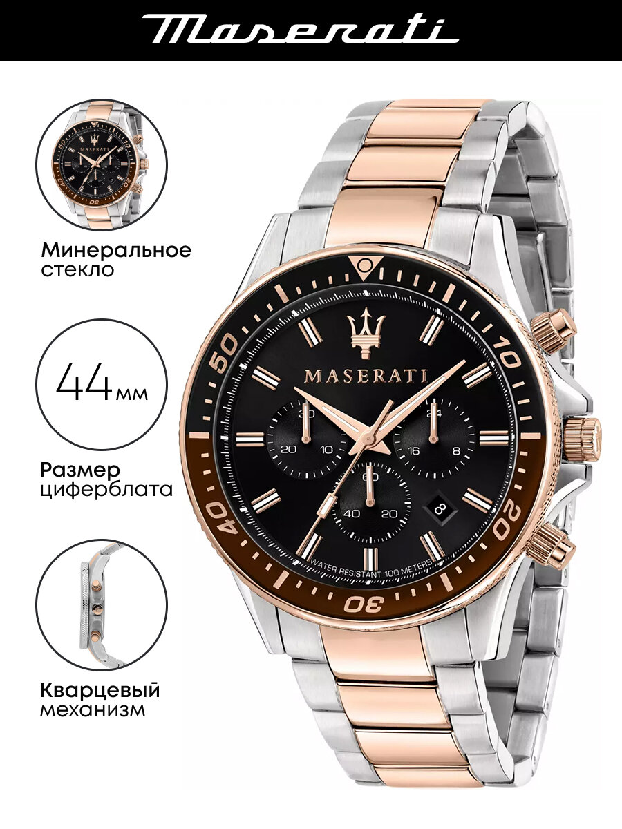 Наручные часы Maserati 