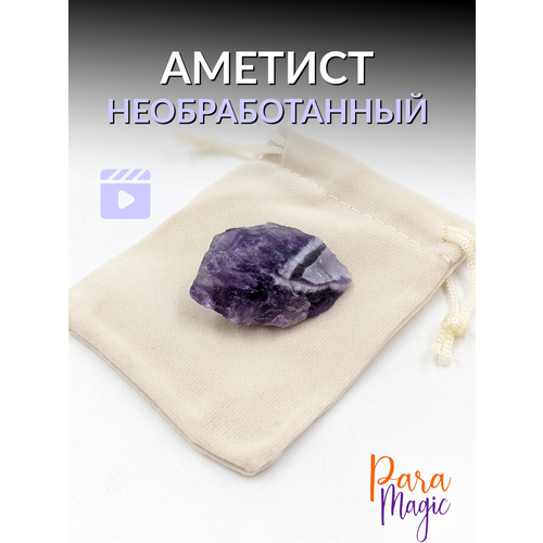 Аметист, необработанный натуральный камень, 1шт, размер 2-4см. синий, фиолетовый