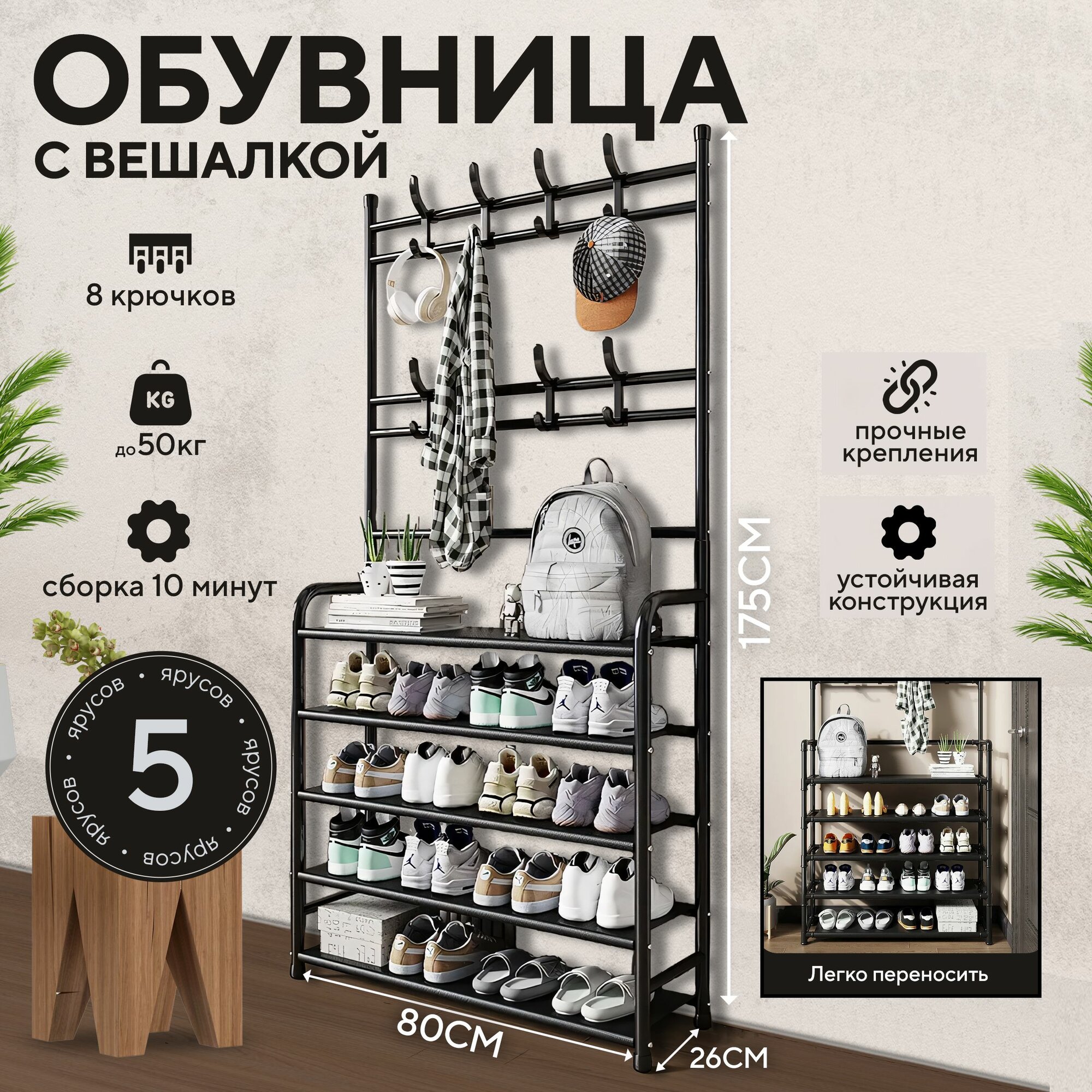 Вешалка...