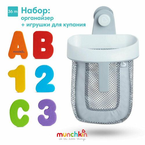 Набор органайзер для хранения игрушек и игрушки для ванной Буквы и цифры 36 мес 2714₽