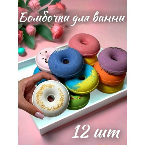 Набор бомбочек DEWPOINT для ванн 