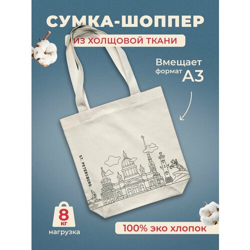 Сумка шоппер Подписные издания бежевый 782₽