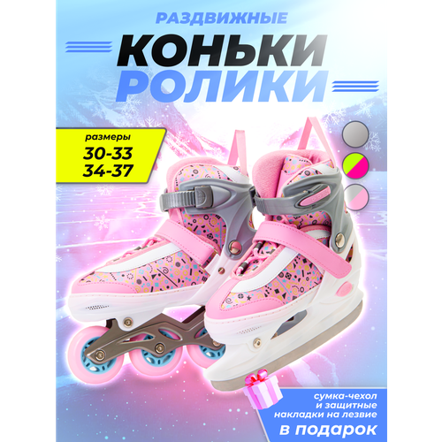 розовый, серый, розовый