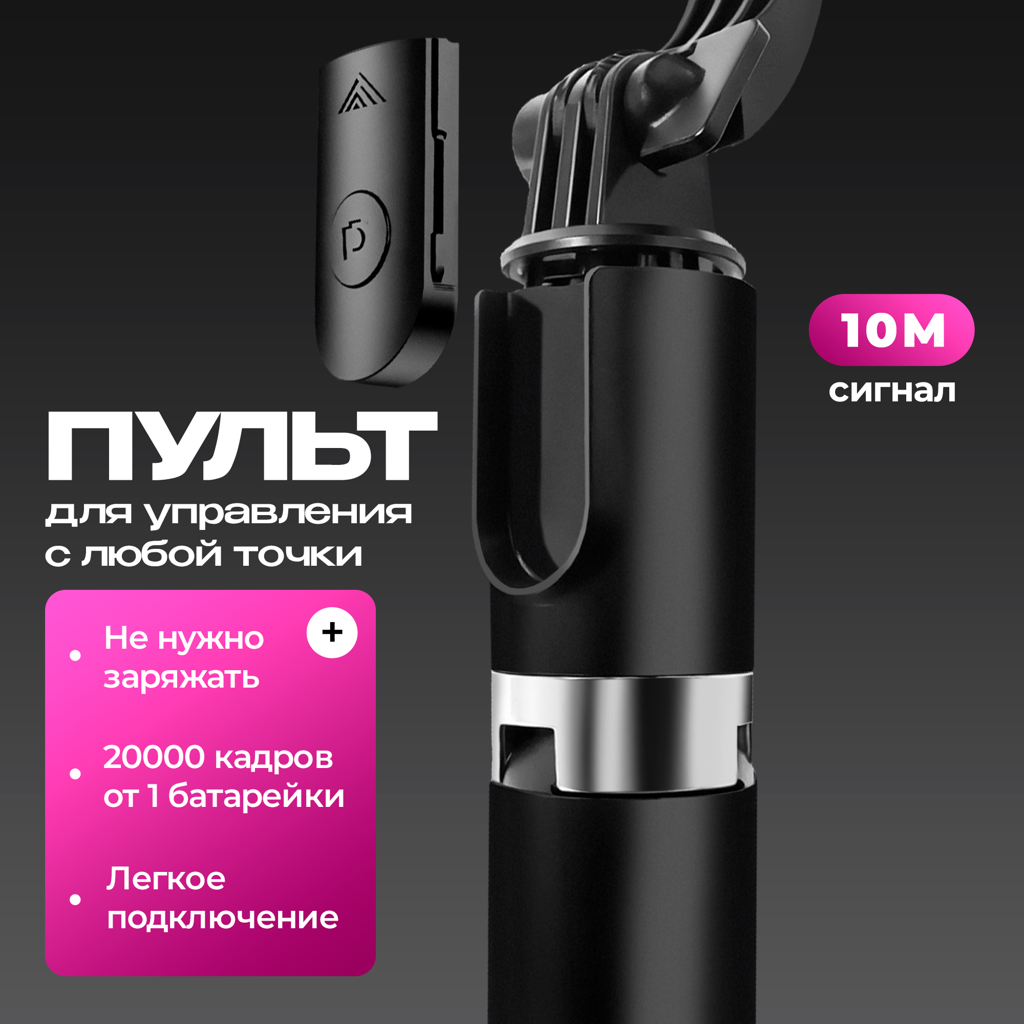 Штатив для телефона 4в1, 170см, Bluetooth пульт, стабилизатор для телефона складной, селфи палка, монопод трипод, черный — фото 1