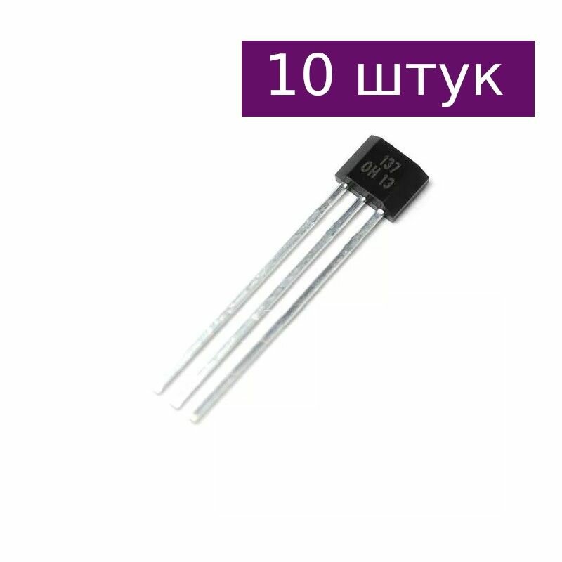 Датчик Холла OH137, 10 шт.