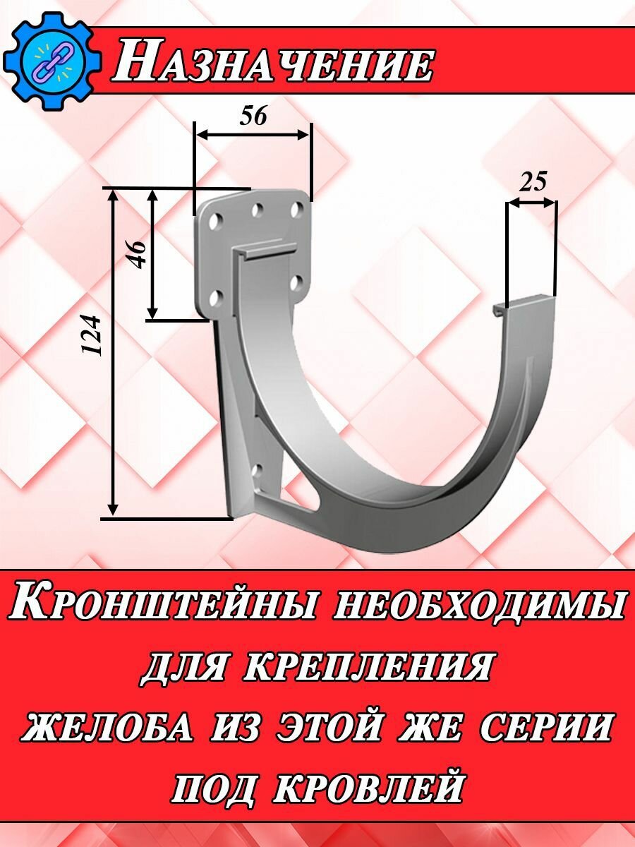 Изображение Кронштейн желоба 40 штук Docke Premium ПВХ пломбир RAL 9003 (d 120 мм) крюк короткий водосточной системы Деке (120/85) белый элемент водостока для крыши