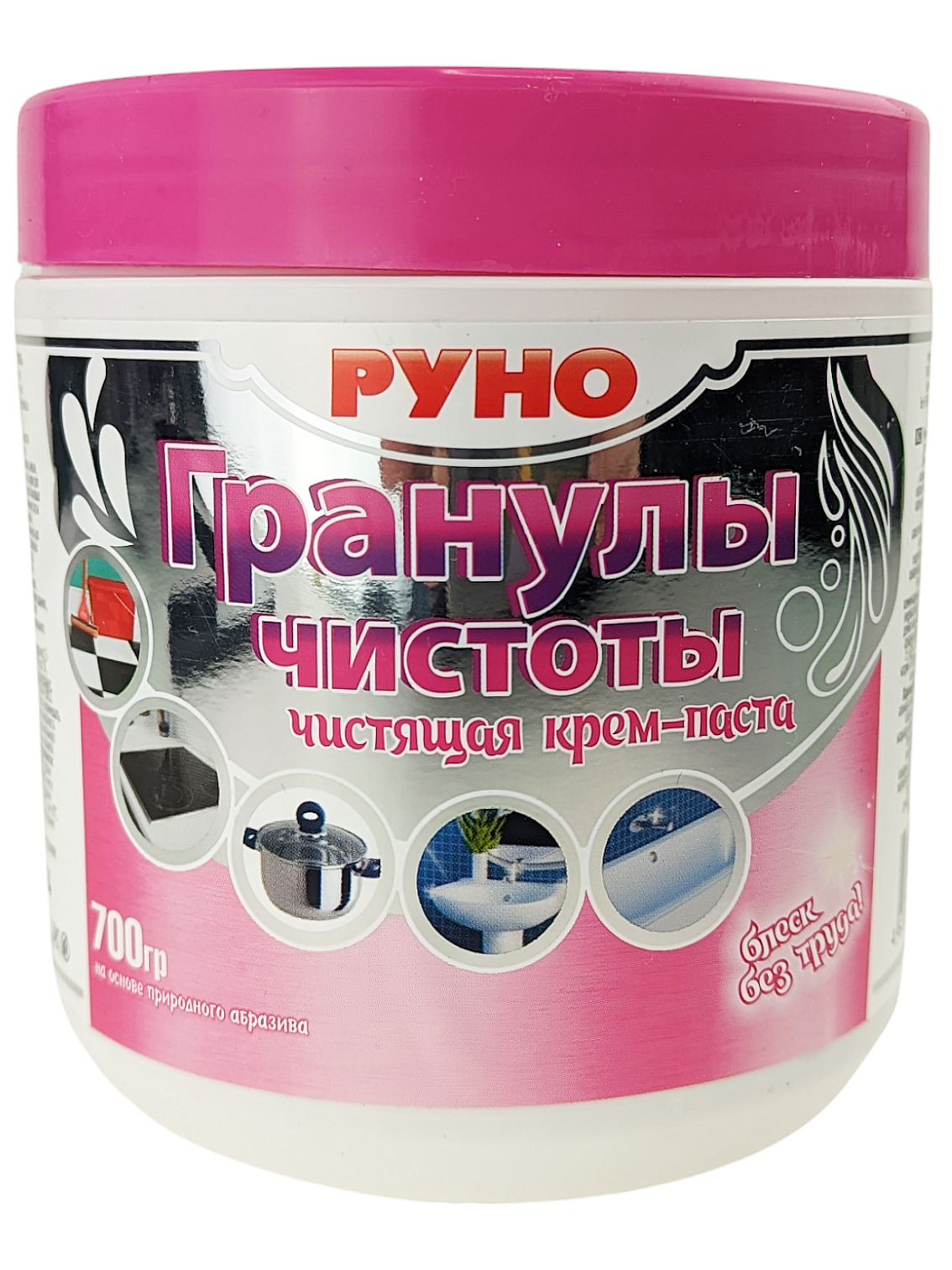 Крем-паста чистящая Руно Гранулы чистоты, 700г