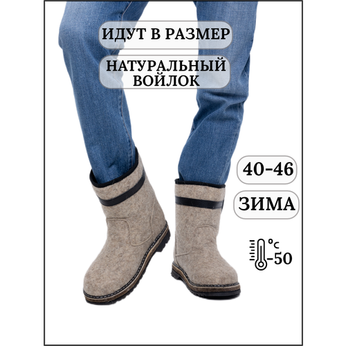 фото Валенки skor, размер 40, серый