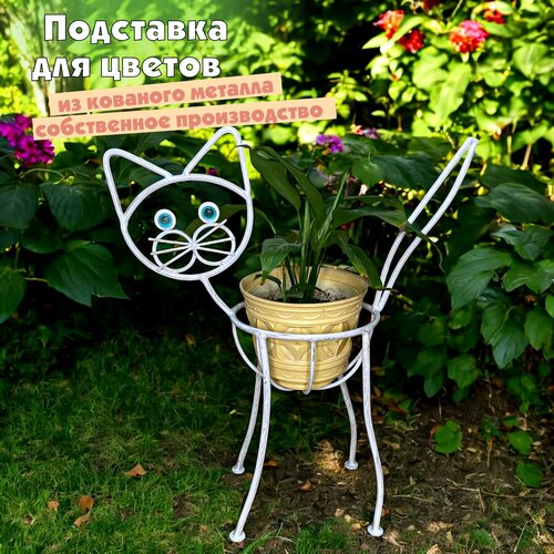 фото Подставка под цветок напольная "кошка" левая, laptev, цвет белый, золотистый
