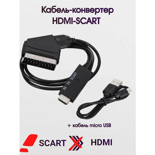 фото Конвертер-адаптер, кабель hdmi scart 1 метр. преобразует из hdmi в scart с питанием от usb. mrm