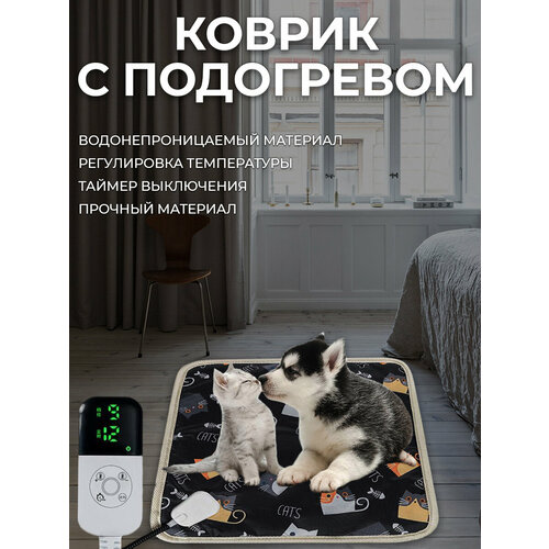 Коврик с подогревом для животных 40х40см черный