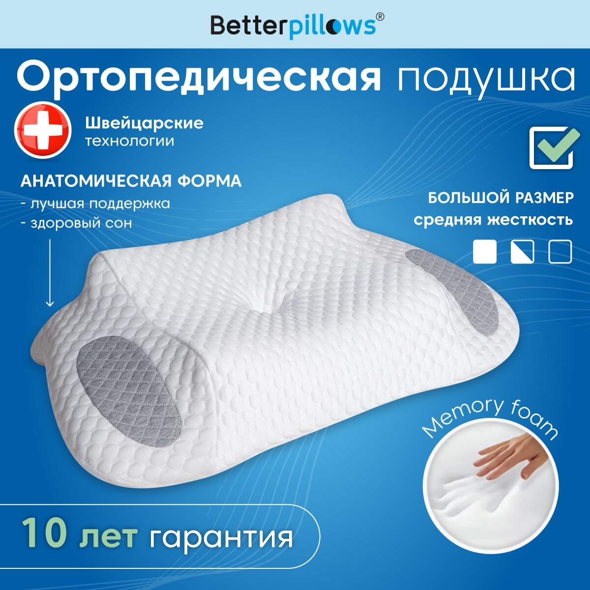 Ортопедическая подушка "Better Pillows", пенополиуретан, 34 x 62 x 15 см