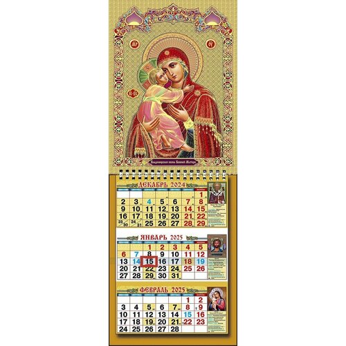Календарь квартальный православный Владимирская икона божией матери с золотым тиснением с курсором на 2025 год Золото 250 х700 мм 433₽