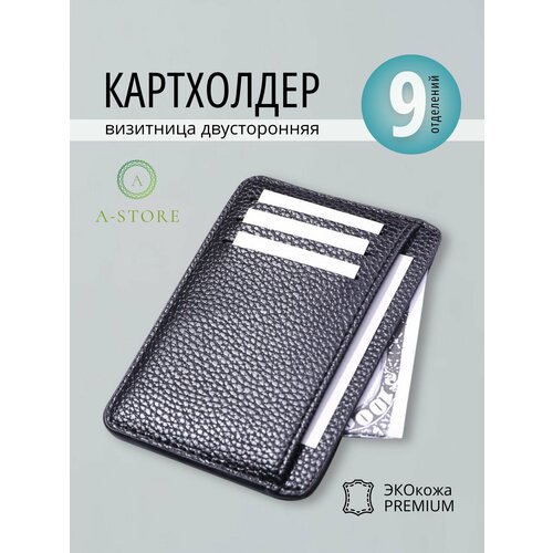 Визитница A-Store, черный