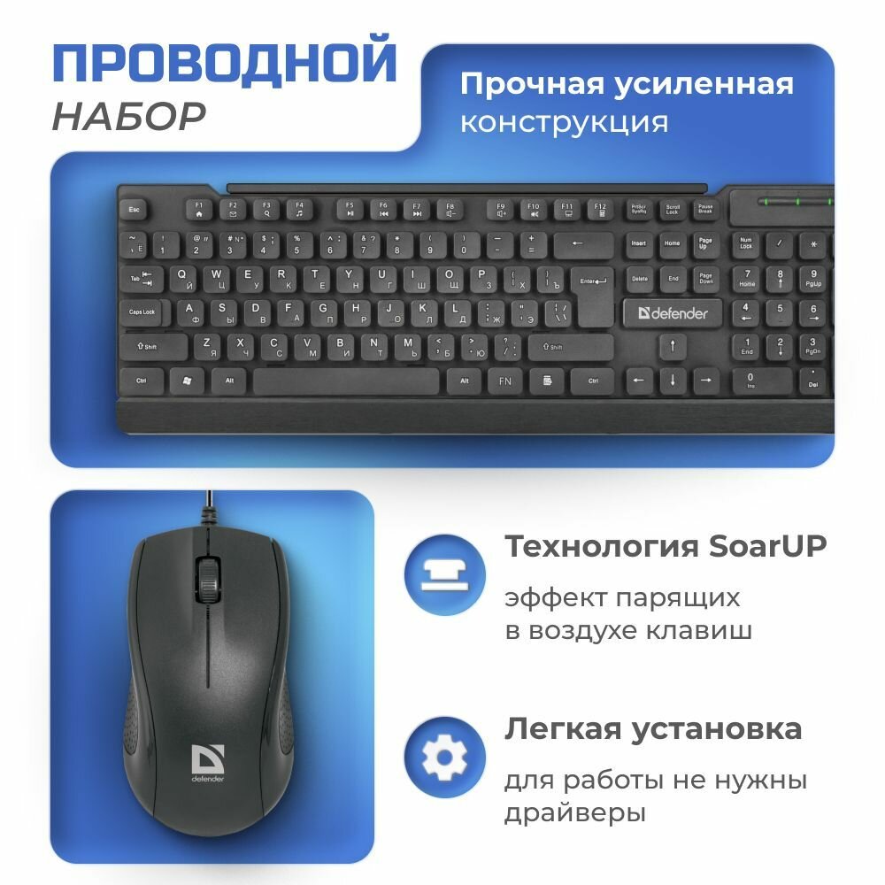 Комплект (клавиатура+мышь) DEFENDER York C-777, USB 2.0, проводной, черный [45779] - фото №4