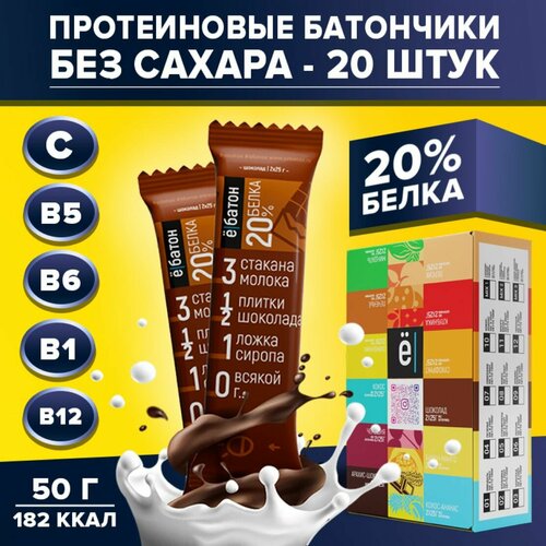 Протеиновые батончики ё|батон без сахара в глазури 20 шт х 50г Шоколад