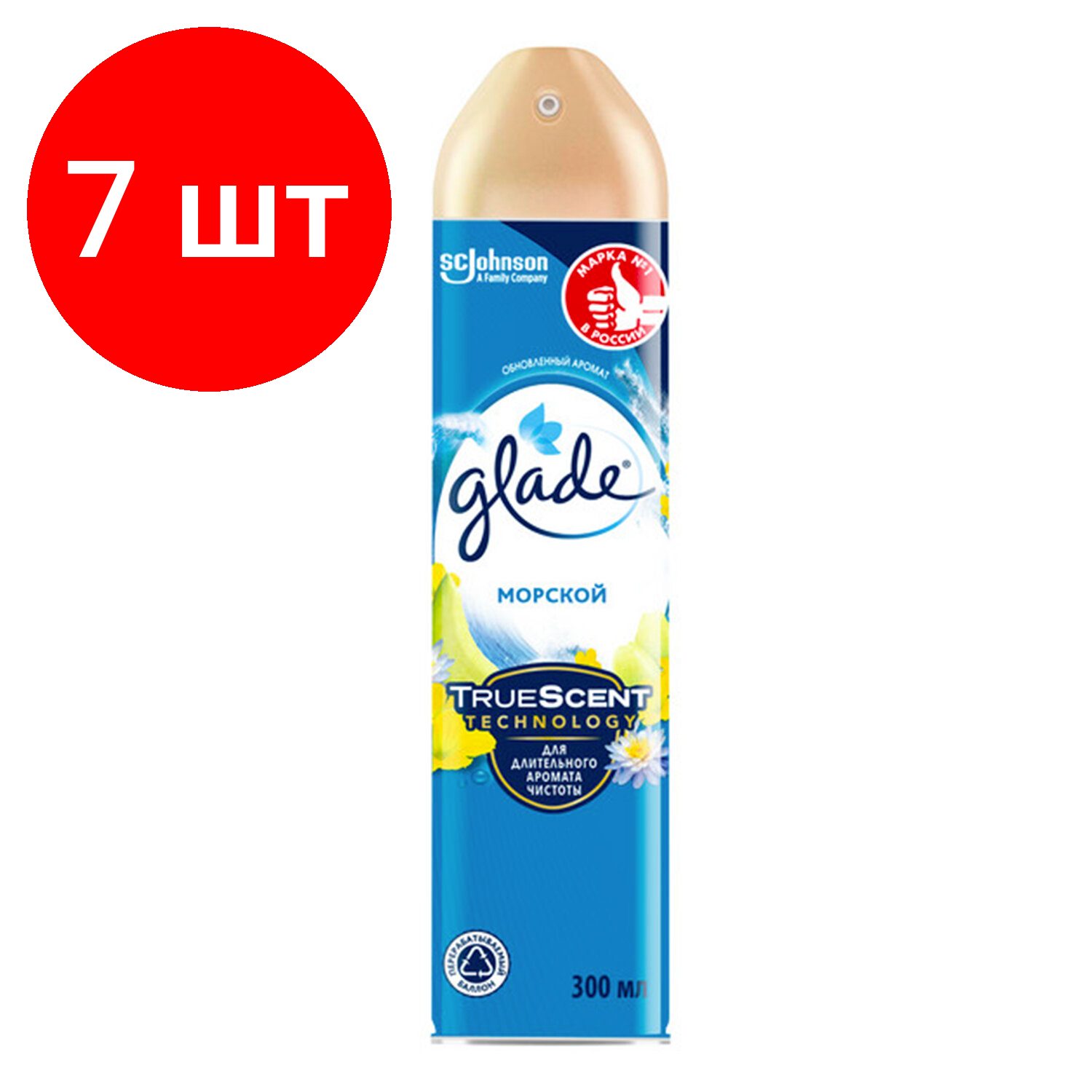 Комплект 7 шт Освежитель воздуха аэрозольный 300 мл GLADE (Глейд) 