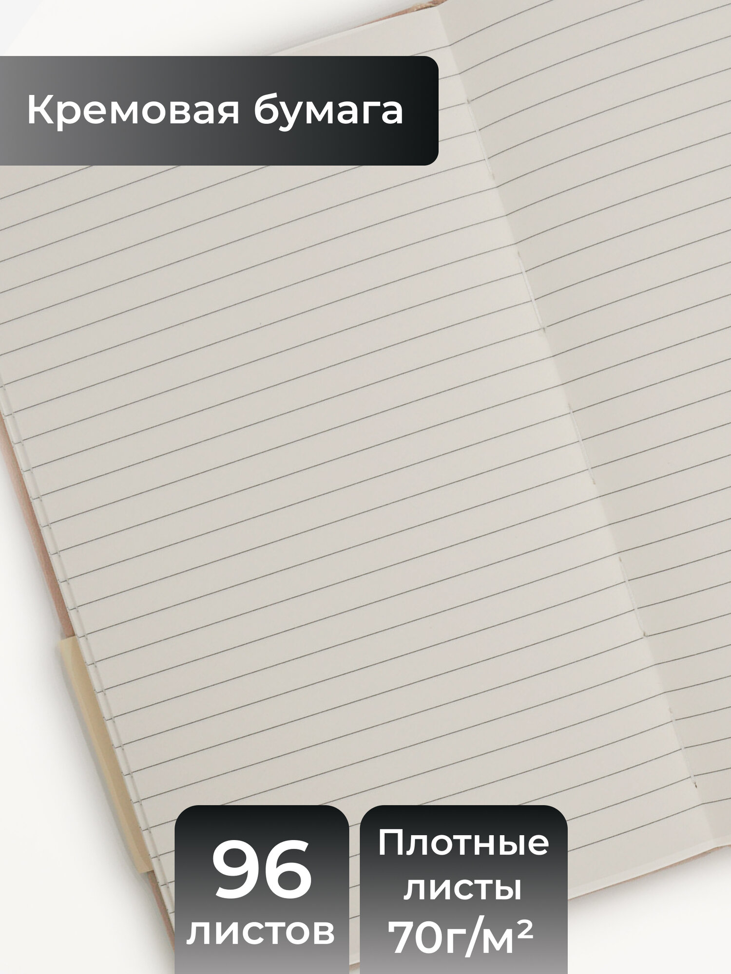 Блокнот для записей в линию кожаный А5 96 л. — фото 1