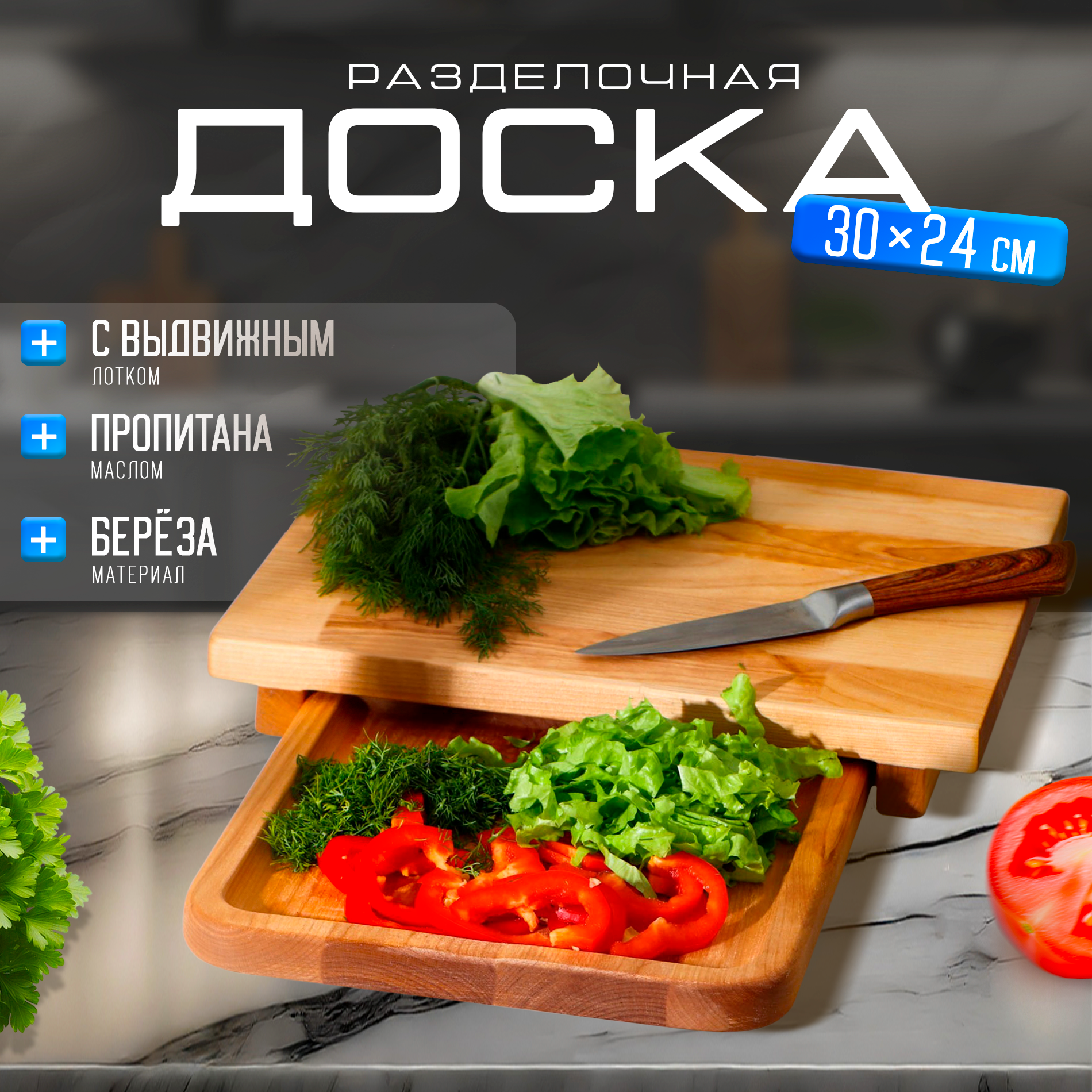 Разделочная доска Adelica Премиум Профессиональная 1801105