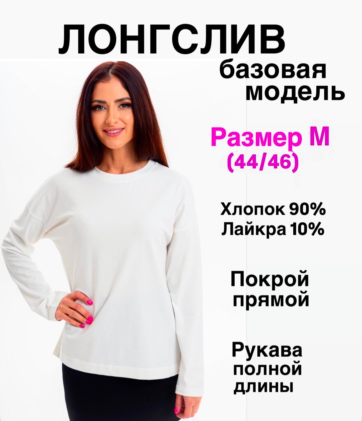 Лонгслив размер М, , белый