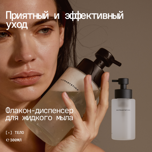 Дозатор Ultrastetica для жидкого мыла с пенообразователем нержавеющая стальстекло 1390₽