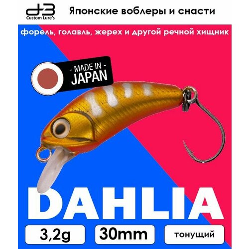 Воблер D-3 CUSTOM DAHLIA 30SS 3.2g цвет 19