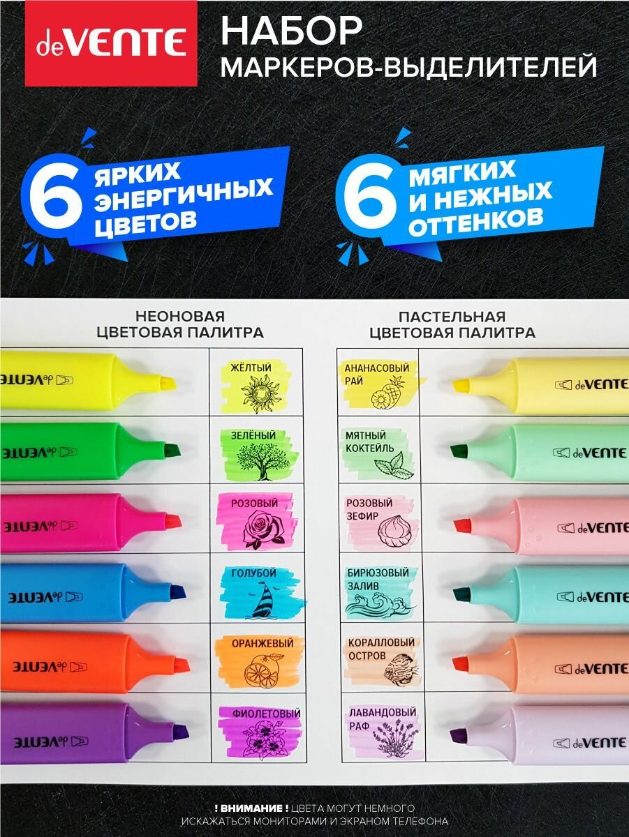 Набор маркеров текстовыделителей, 12 цветов (6 неоновых, 6 пастельных). Плоский корпус, скошенный наконечник, ширина линии 1-5 мм, в пластиковой коробке — фото 1