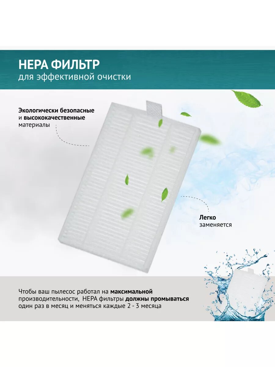 HEPA фильтр DOCTOR FILTERS, для пылесосов REDMOND 650/670, комплект 2шт, белый — фото 1