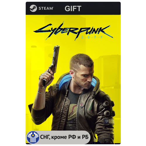 Игра Cyberpunk 2077 для PC ПК Steam Steam Deck GIFT СНГ Кроме РФ и РБ 3866₽