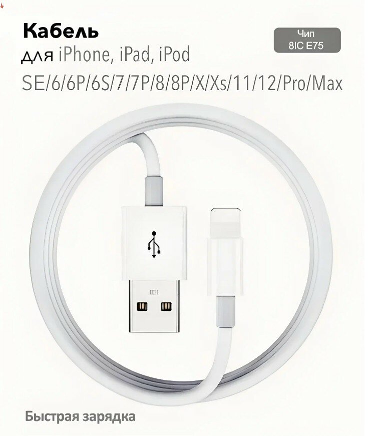 USB зарядный кабель Foxconn USB-Lightning в блистерной упаковке