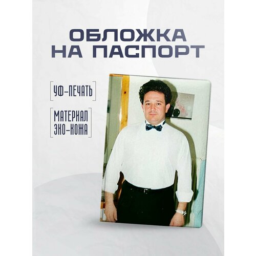 фото Обложка для паспорта stickerboss, коричневый/белый