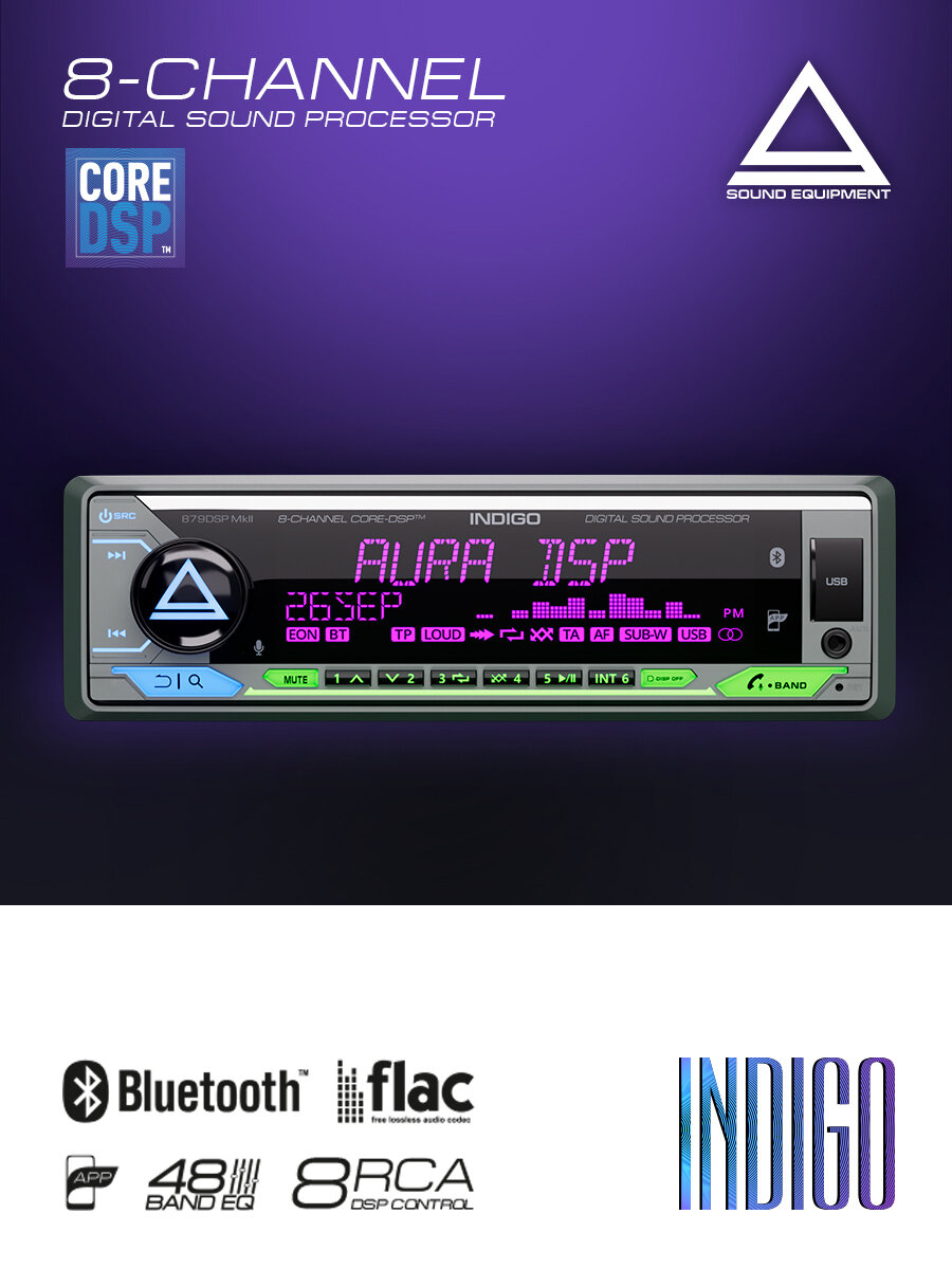 Процессорный 8-канальный ресивер AurA INDIGO-879DSP MkII — фото 1