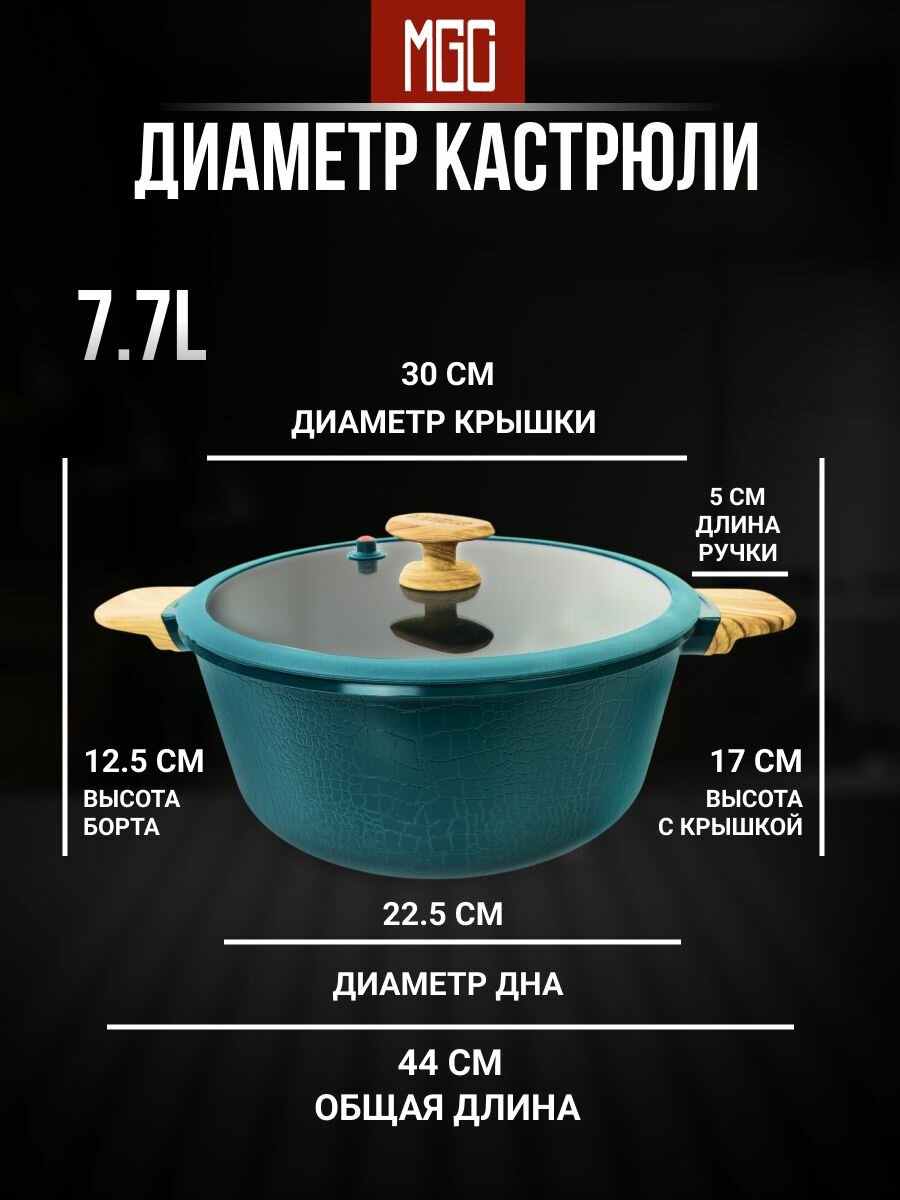 Кастрюля 30 см 7.7 л — фото 1