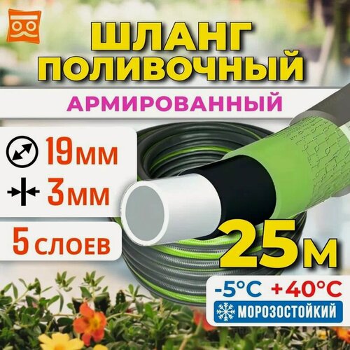 Изображение товара Шланг для полива армированный "исток", 19мм (3/4') Морозостойкий 25 метров